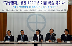 특집 / 경향잡지 창간 100주년 기념 학술 세미나